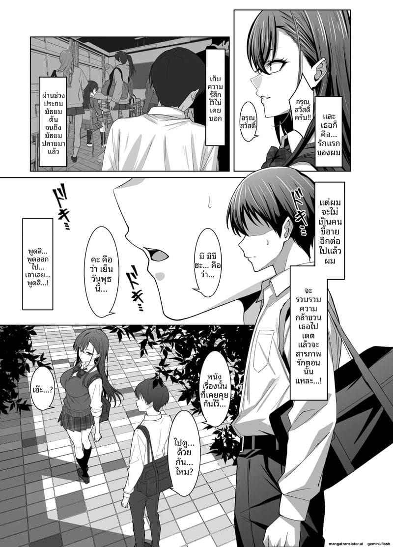 เพื่อนสาวแซ่บโดนรุม My Friend is on Sexual Service Duty06