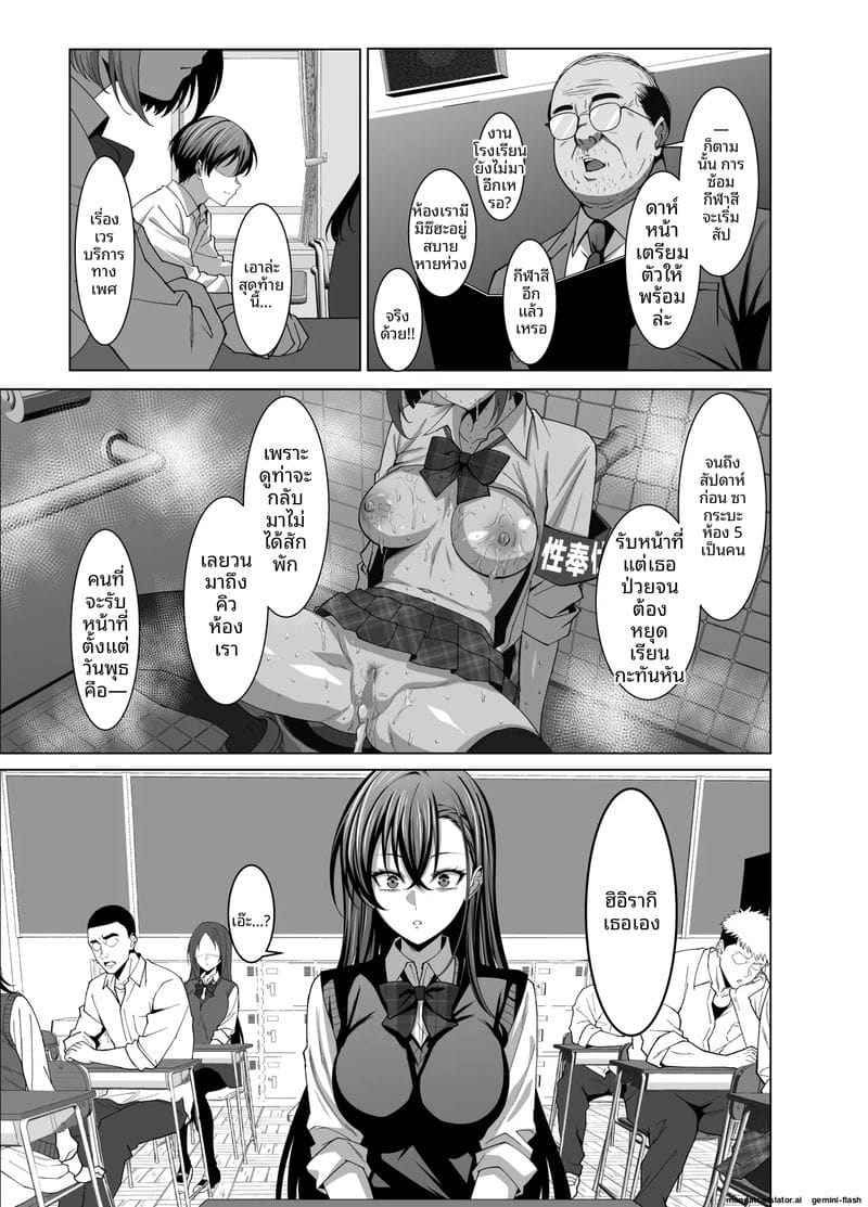 เพื่อนสาวแซ่บโดนรุม My Friend is on Sexual Service Duty07