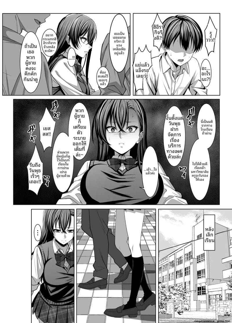 เพื่อนสาวแซ่บโดนรุม My Friend is on Sexual Service Duty08