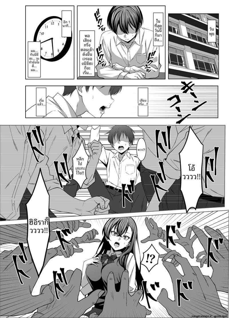 เพื่อนสาวแซ่บโดนรุม My Friend is on Sexual Service Duty10