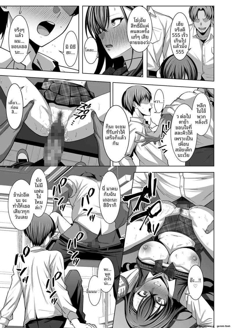 เพื่อนสาวแซ่บโดนรุม My Friend is on Sexual Service Duty18