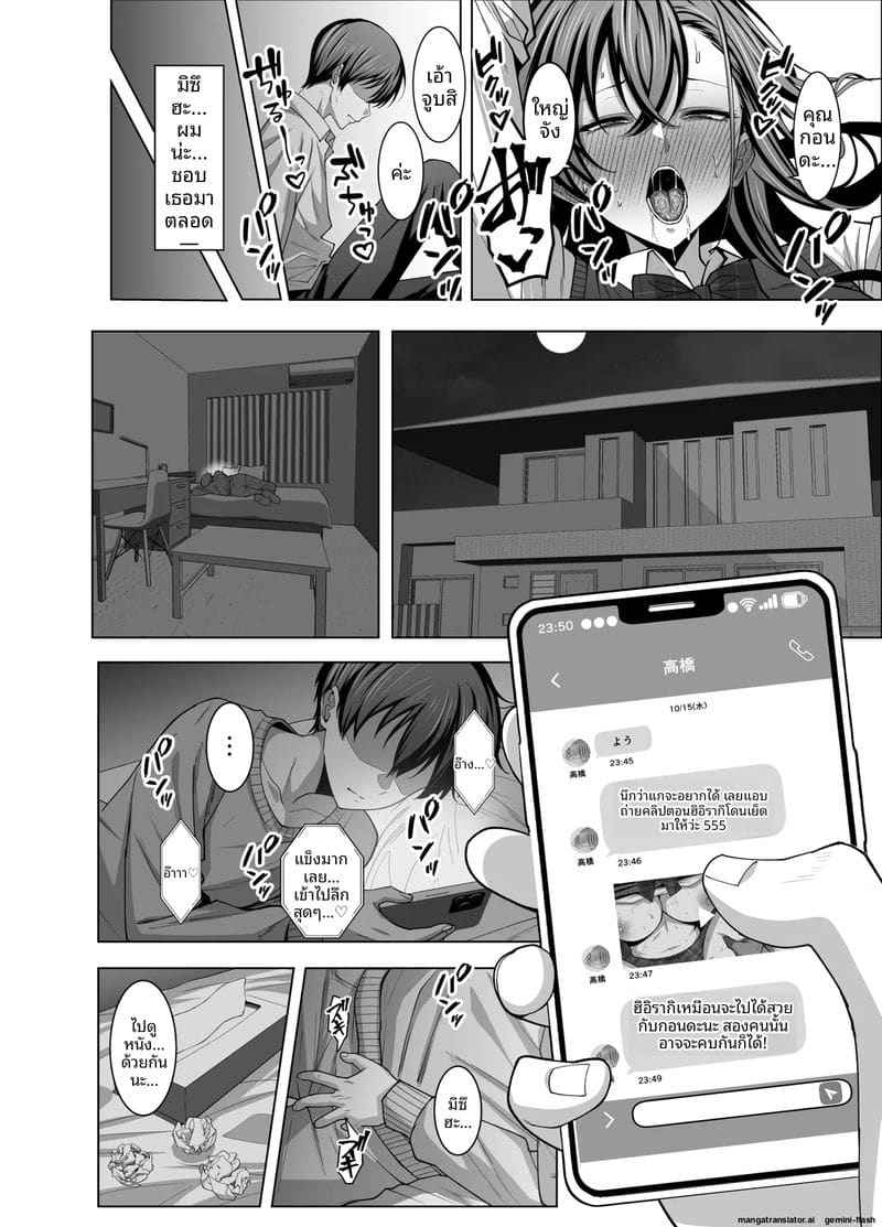 เพื่อนสาวแซ่บโดนรุม My Friend is on Sexual Service Duty19