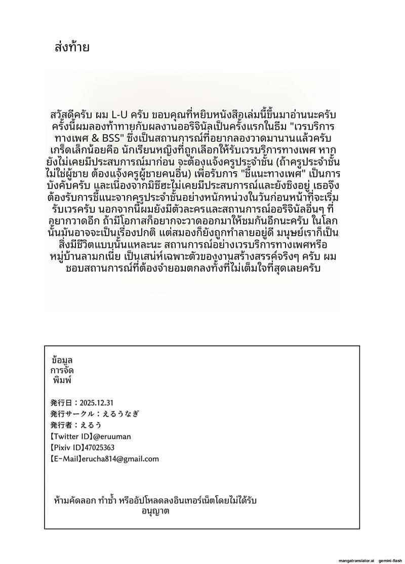 เพื่อนสาวแซ่บโดนรุม My Friend is on Sexual Service Duty20