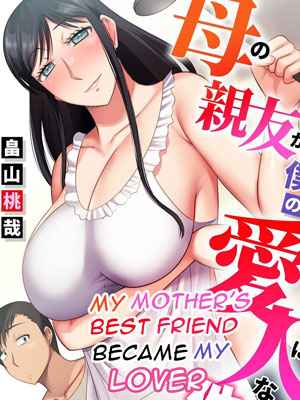เมื่อผมได้แม่เป็นเมีย [Hatakeyama Tohya] If My Girlfriend is a Mother(1) (1)