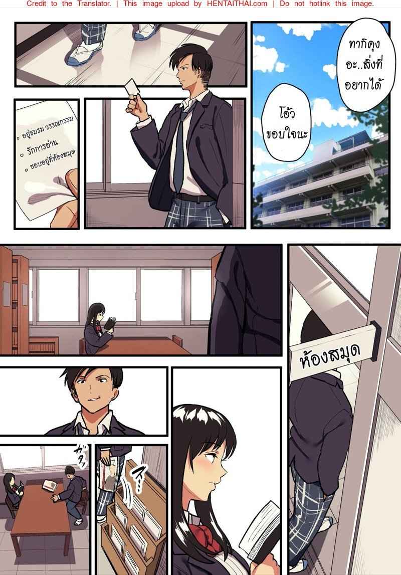 เมื่อรักแท้ ดูแลไม่ได้ [Surumenium (Taniguchi Daisuke)] 10