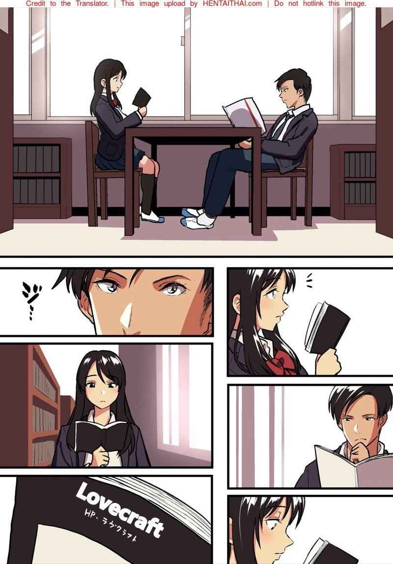 เมื่อรักแท้ ดูแลไม่ได้ [Surumenium (Taniguchi Daisuke)] 11