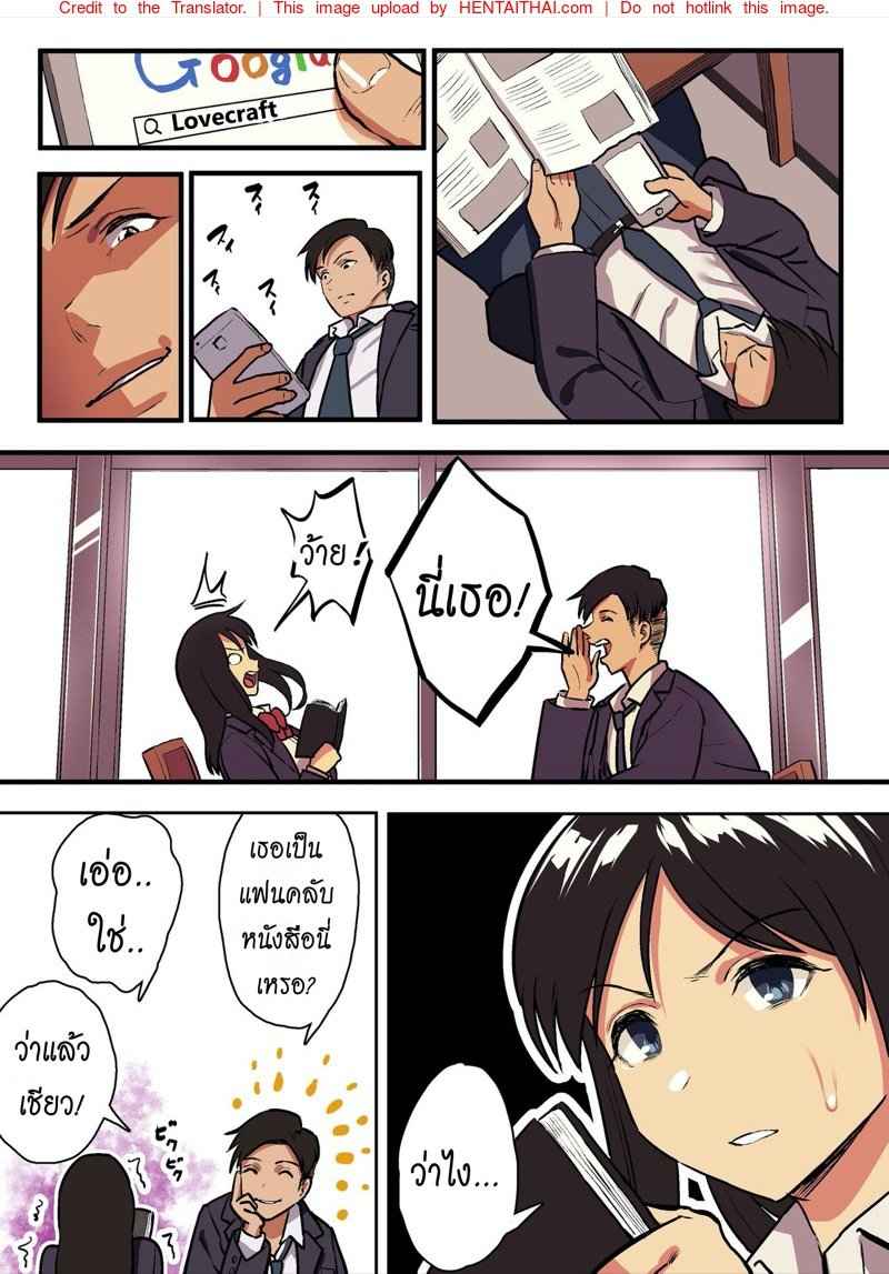 เมื่อรักแท้ ดูแลไม่ได้ [Surumenium (Taniguchi Daisuke)] 12