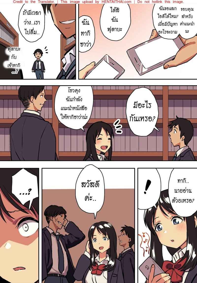 เมื่อรักแท้ ดูแลไม่ได้ [Surumenium (Taniguchi Daisuke)] 14