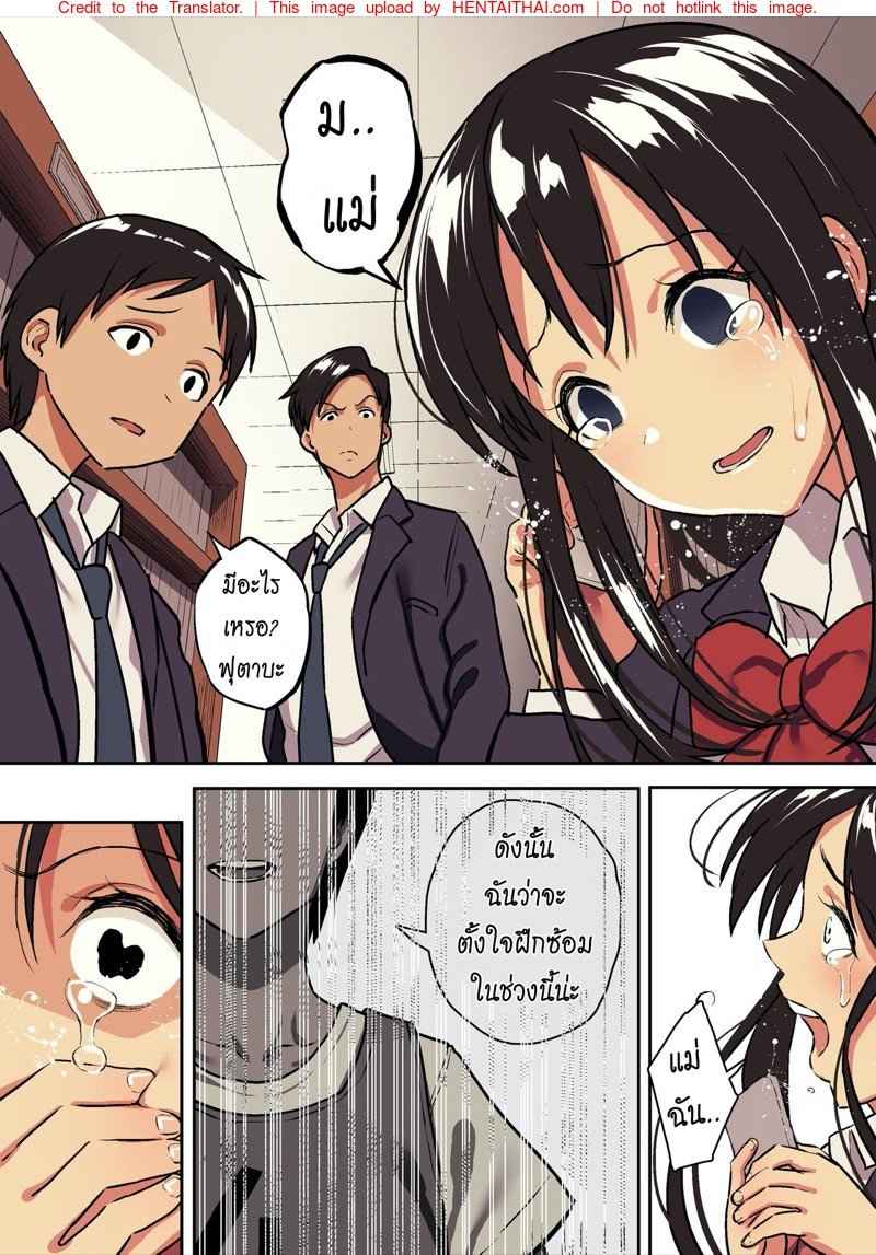 เมื่อรักแท้ ดูแลไม่ได้ [Surumenium (Taniguchi Daisuke)] 15