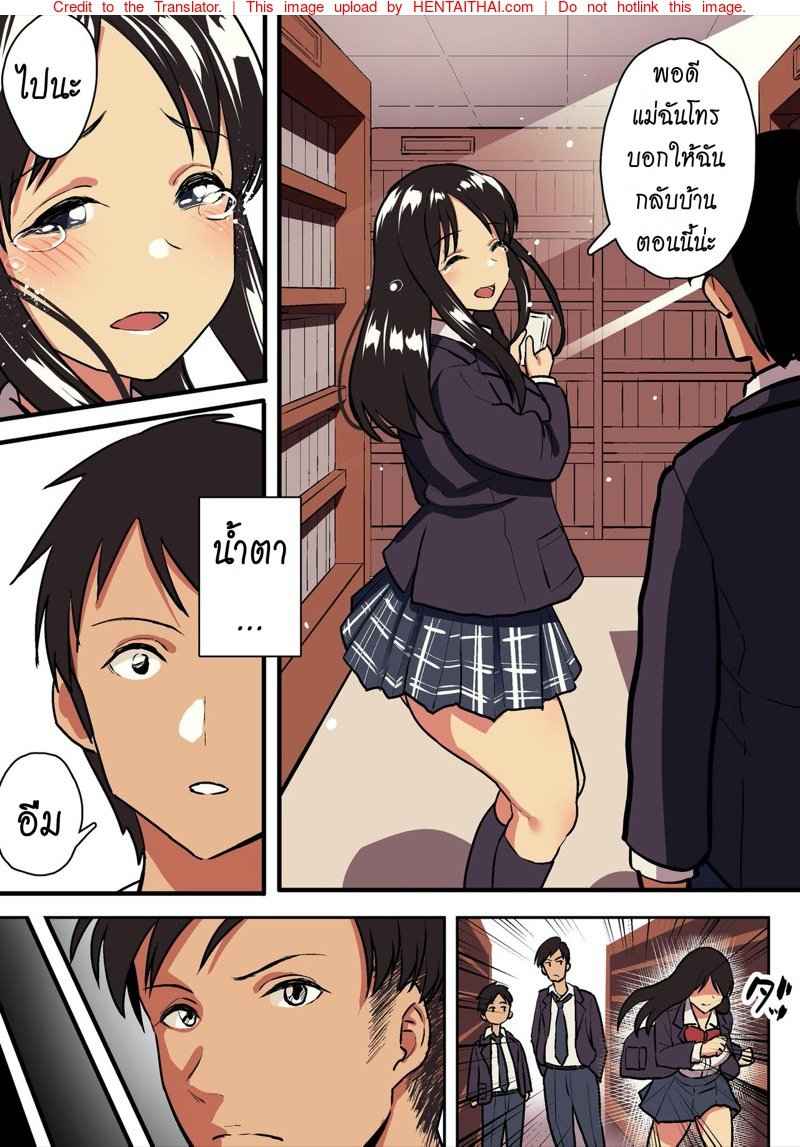 เมื่อรักแท้ ดูแลไม่ได้ [Surumenium (Taniguchi Daisuke)] 16