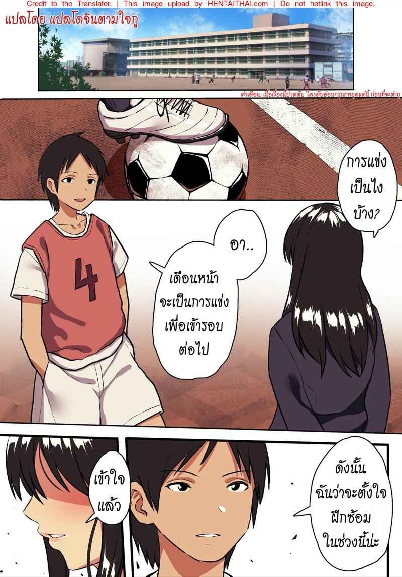 เมื่อรักแท้ ดูแลไม่ได้ [Surumenium (Taniguchi Daisuke)] 2