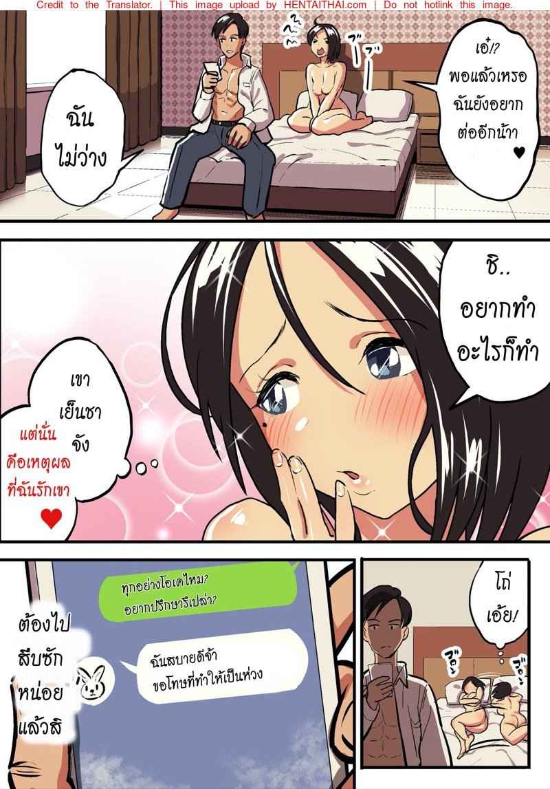 เมื่อรักแท้ ดูแลไม่ได้ [Surumenium (Taniguchi Daisuke)] 23