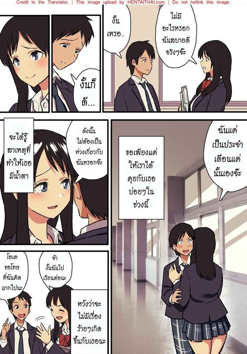 เมื่อรักแท้ ดูแลไม่ได้ [Surumenium (Taniguchi Daisuke)] 28