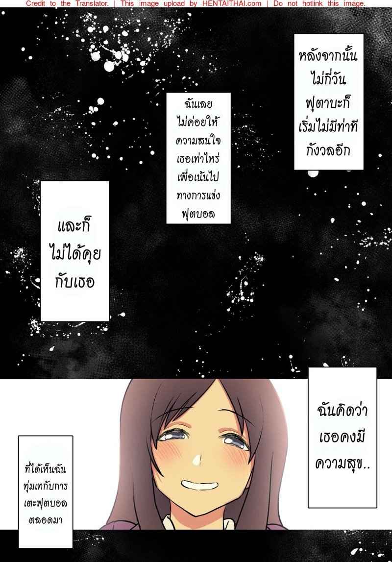 เมื่อรักแท้ ดูแลไม่ได้ [Surumenium (Taniguchi Daisuke)] 29
