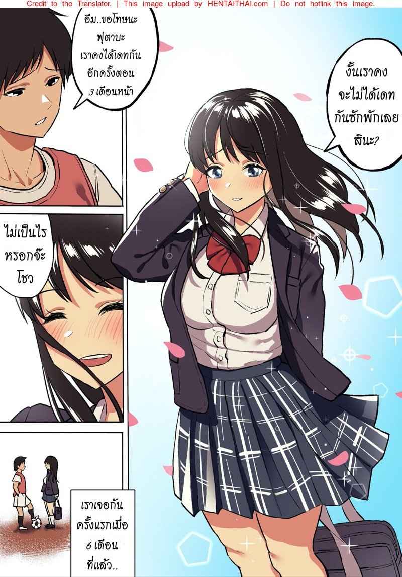 เมื่อรักแท้ ดูแลไม่ได้ [Surumenium (Taniguchi Daisuke)] 3