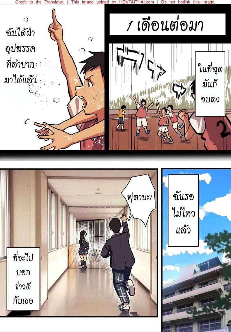 เมื่อรักแท้ ดูแลไม่ได้ [Surumenium (Taniguchi Daisuke)] 30