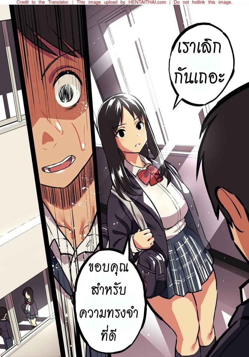 เมื่อรักแท้ ดูแลไม่ได้ [Surumenium (Taniguchi Daisuke)] 32