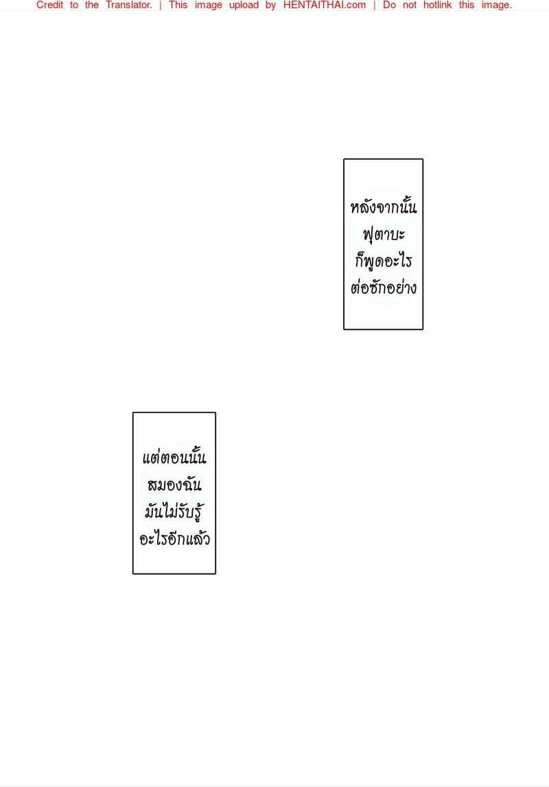 เมื่อรักแท้ ดูแลไม่ได้ [Surumenium (Taniguchi Daisuke)] 33