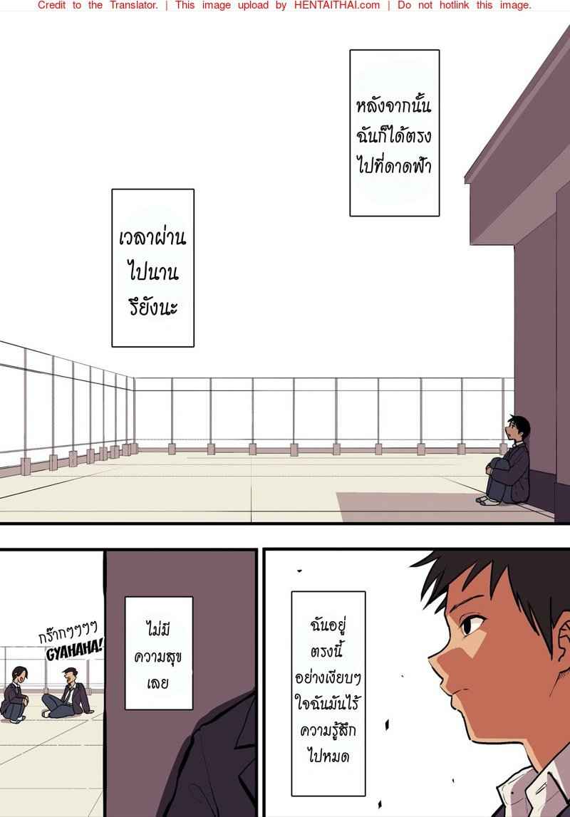 เมื่อรักแท้ ดูแลไม่ได้ [Surumenium (Taniguchi Daisuke)] 34