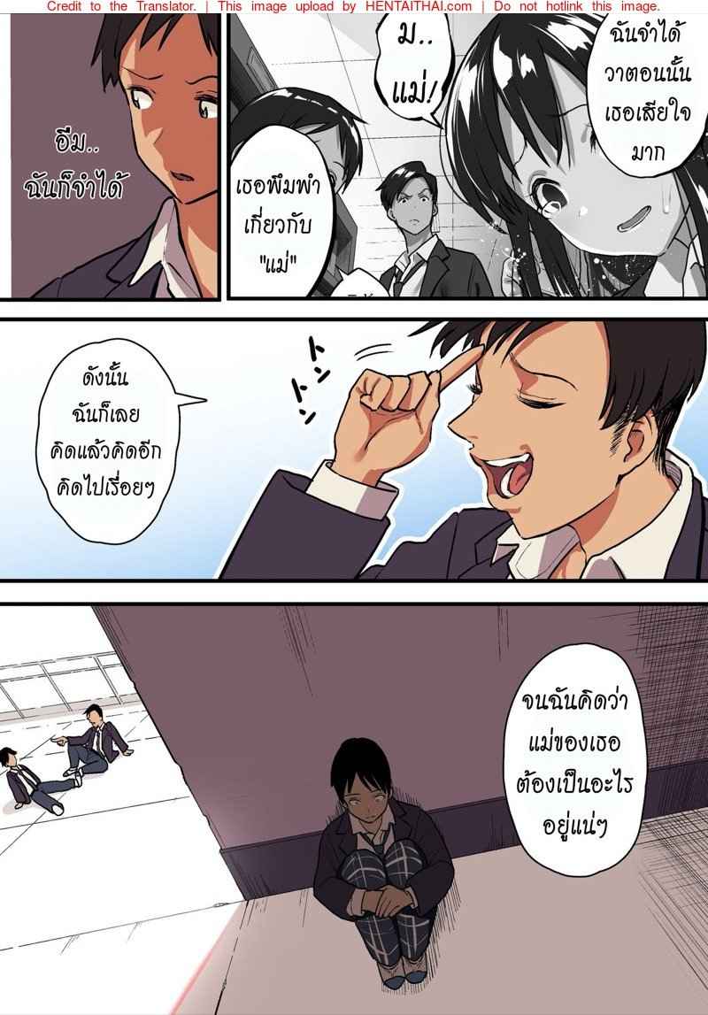 เมื่อรักแท้ ดูแลไม่ได้ [Surumenium (Taniguchi Daisuke)] 35