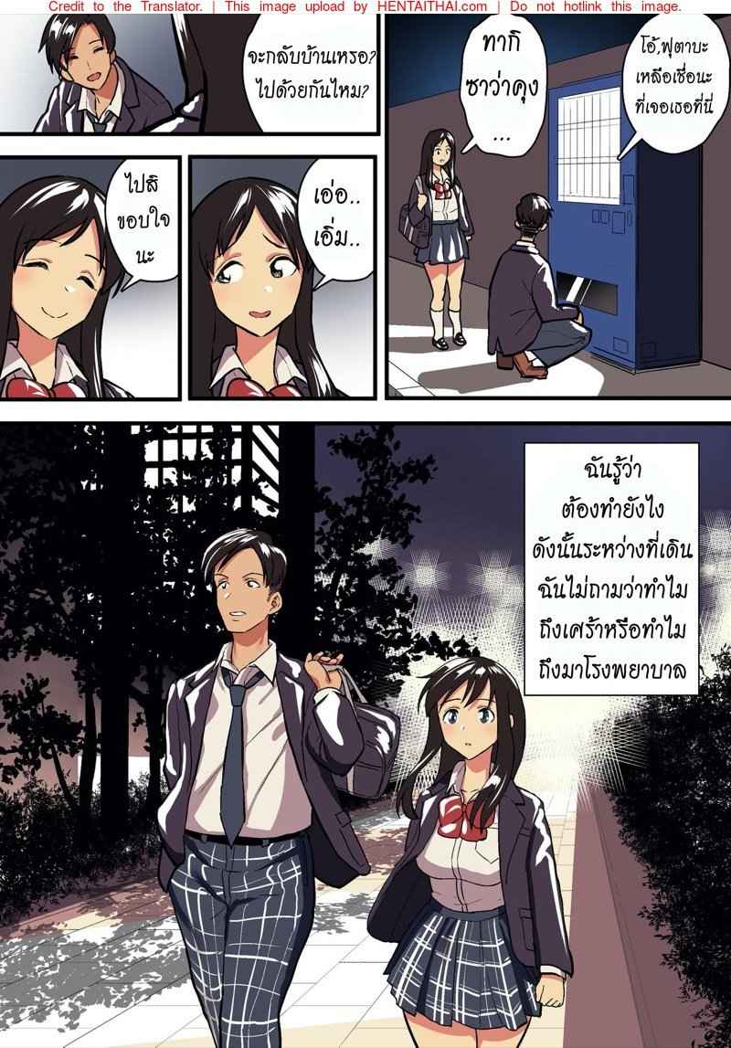 เมื่อรักแท้ ดูแลไม่ได้ [Surumenium (Taniguchi Daisuke)] 37