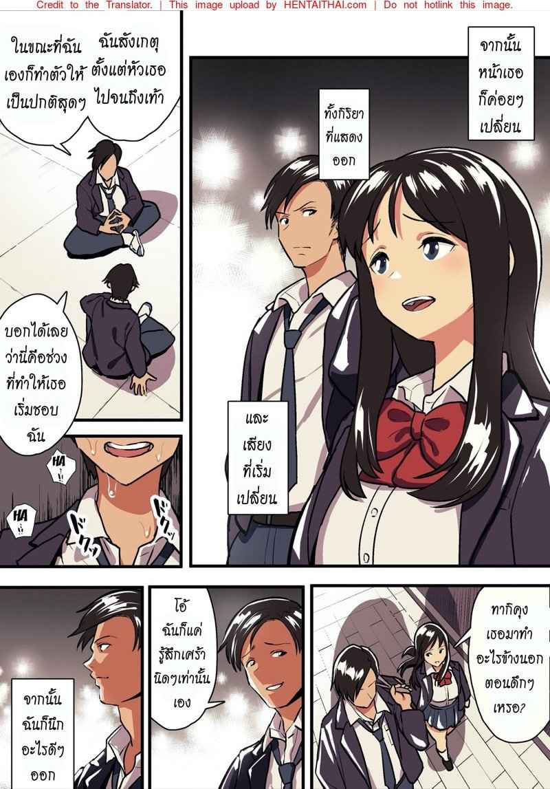 เมื่อรักแท้ ดูแลไม่ได้ [Surumenium (Taniguchi Daisuke)] 38