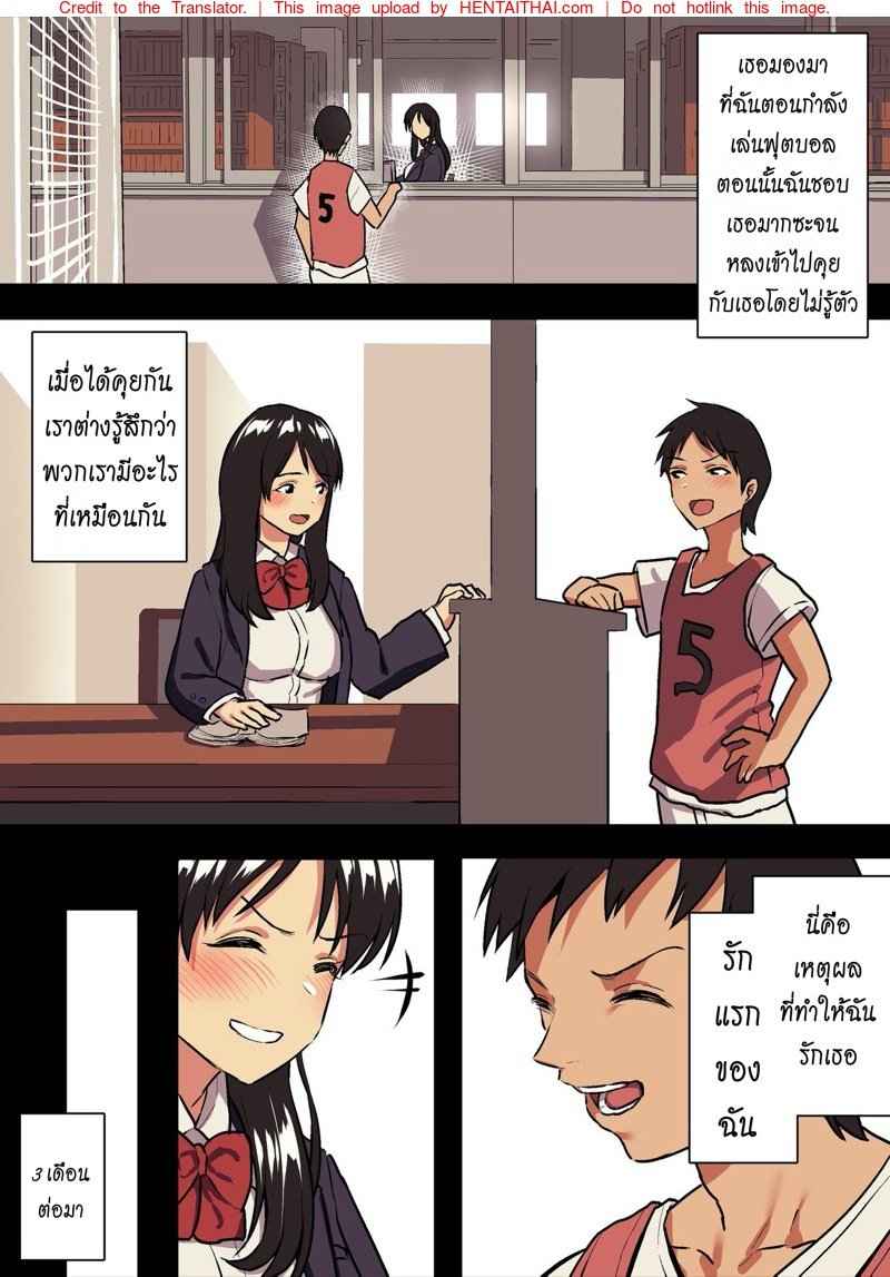 เมื่อรักแท้ ดูแลไม่ได้ [Surumenium (Taniguchi Daisuke)] 4