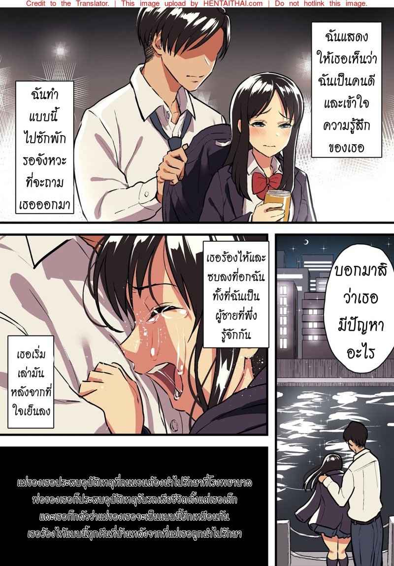 เมื่อรักแท้ ดูแลไม่ได้ [Surumenium (Taniguchi Daisuke)] 40