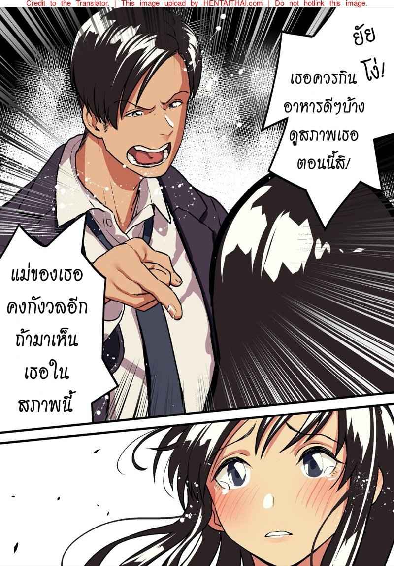 เมื่อรักแท้ ดูแลไม่ได้ [Surumenium (Taniguchi Daisuke)] 42