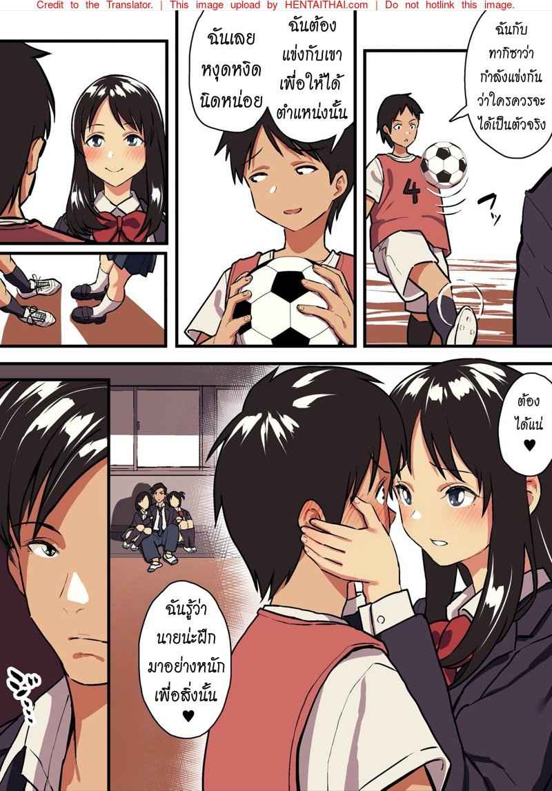 เมื่อรักแท้ ดูแลไม่ได้ [Surumenium (Taniguchi Daisuke)] 7