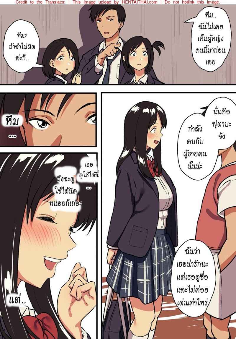 เมื่อรักแท้ ดูแลไม่ได้ [Surumenium (Taniguchi Daisuke)] 8