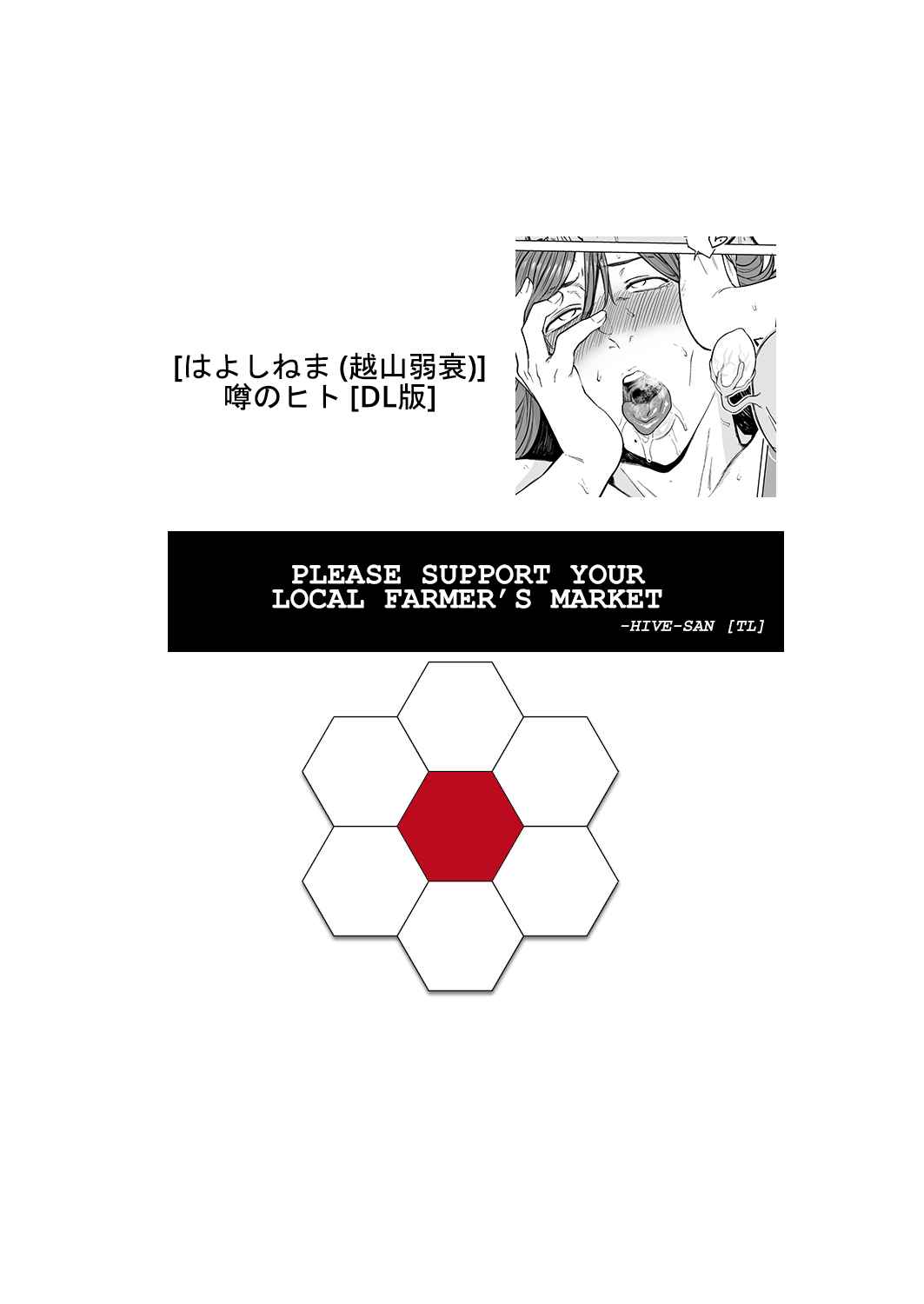 เรื่องข่าวลือของเธอ The Rumoured Woman 18