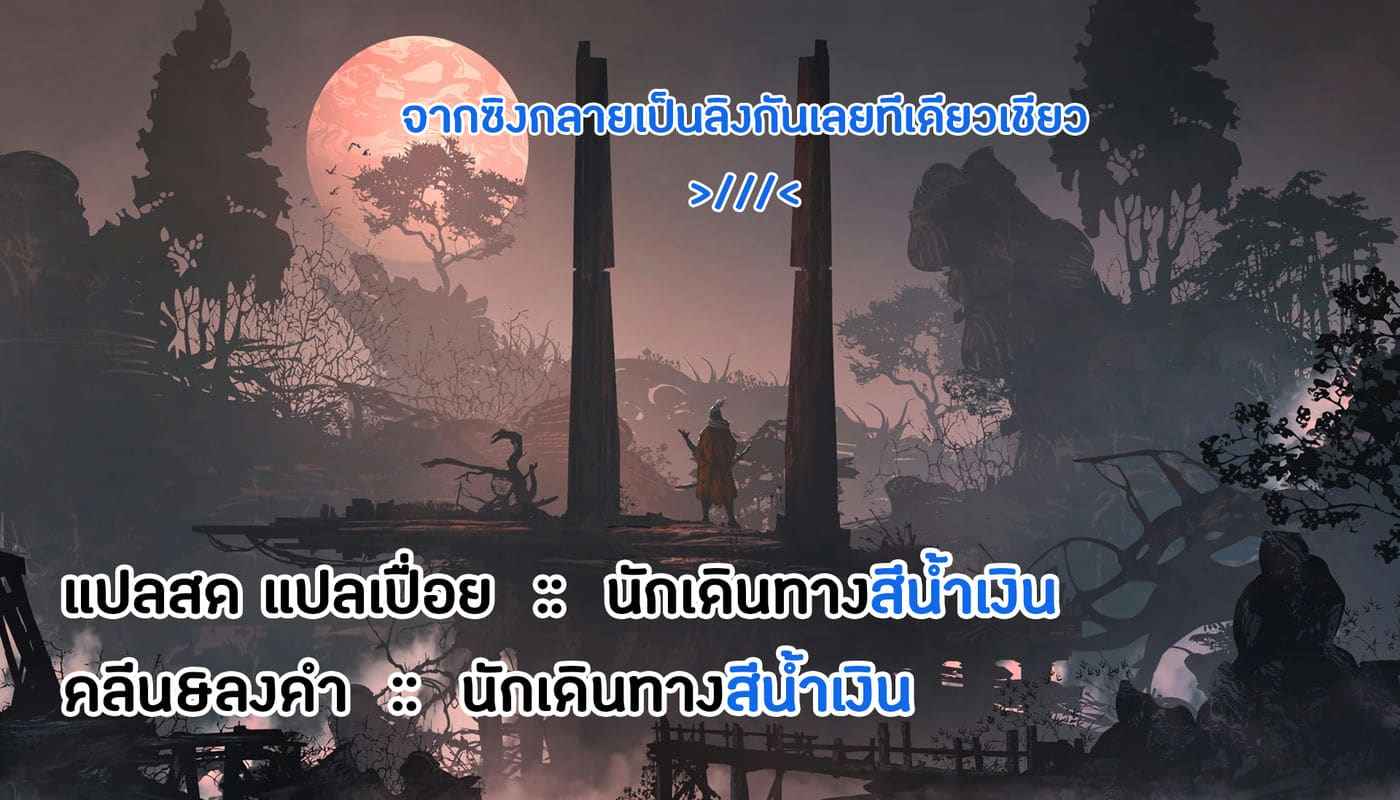 เรื่องข่าวลือของเธอ The Rumoured Woman 19