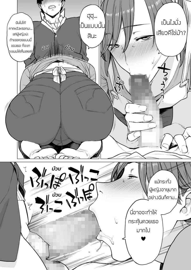 เรื่องข่าวลือของเธอ The Rumoured Woman 6