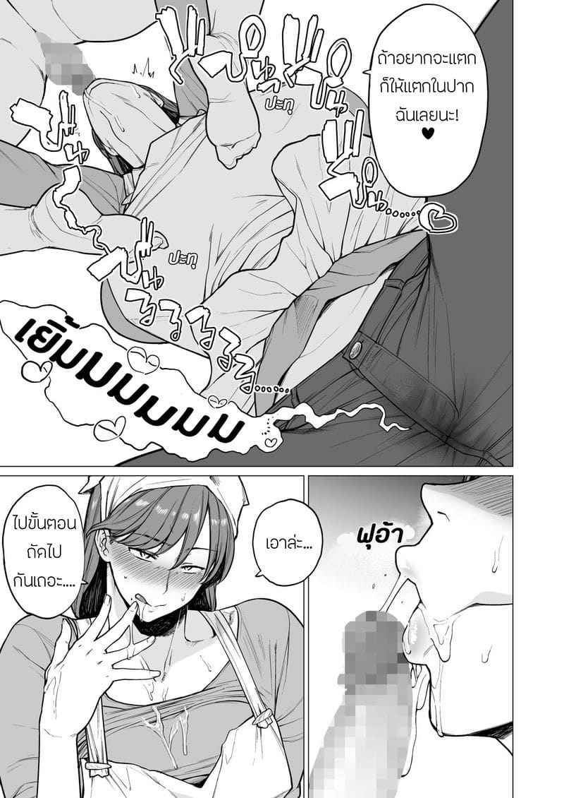 เรื่องข่าวลือของเธอ The Rumoured Woman 7