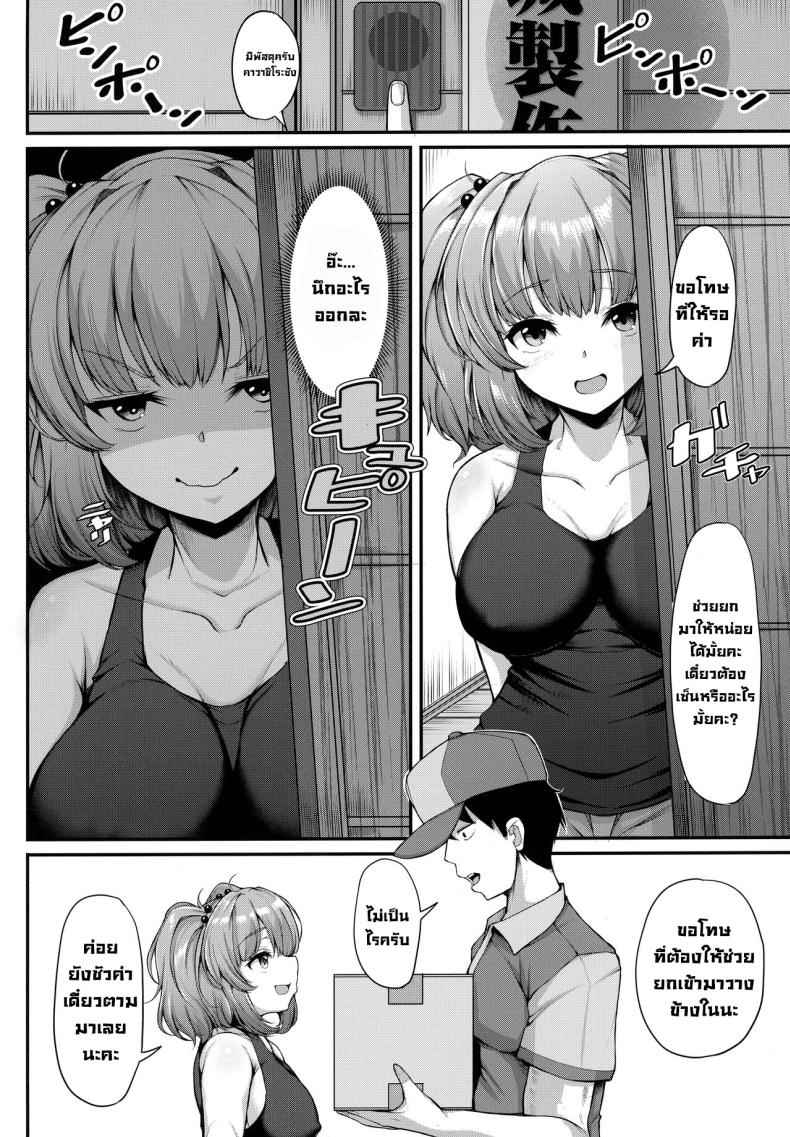 แตกแล้ว อ๊าส์ (Reitaisai 19) [Rocket Chousashitsu (Koza)] 3