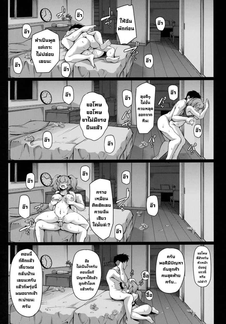 แตกแล้ว อ๊าส์ (Reitaisai 19) [Rocket Chousashitsu (Koza)] 7