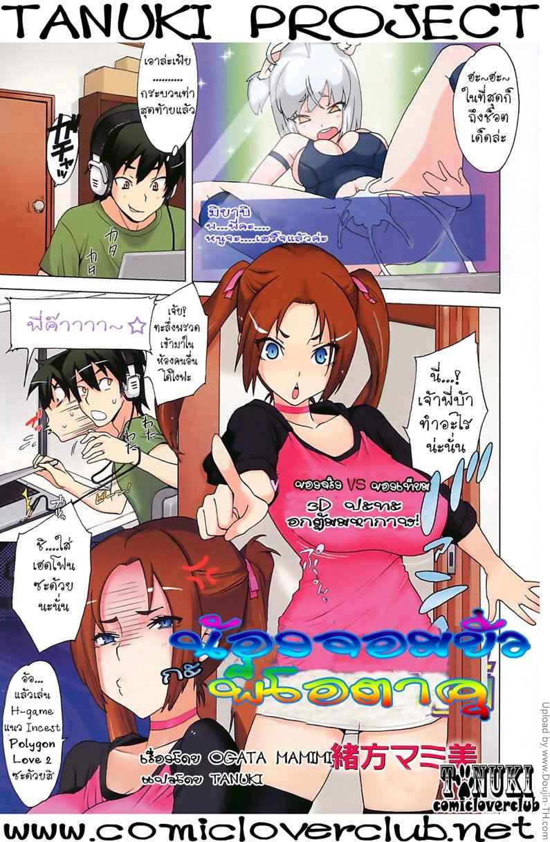 แผนของน้องสาวจอมยั่ว Oniichan Seduction Plan 1