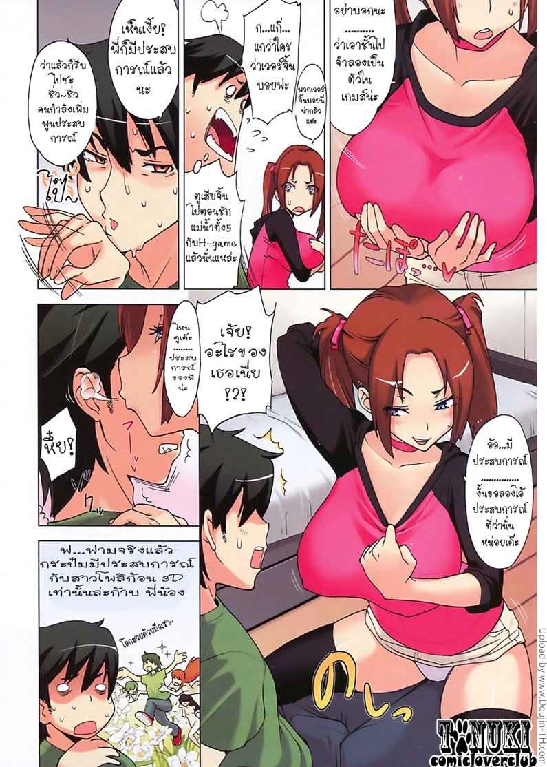 แผนของน้องสาวจอมยั่ว Oniichan Seduction Plan 2