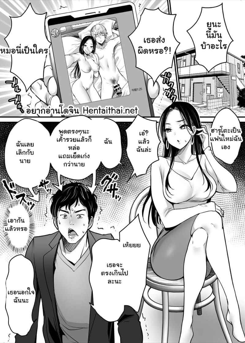 แฟนทิ้ง ก็หาใหม่ [Super Ichigo-chan (Misaoka)] Kanojo02