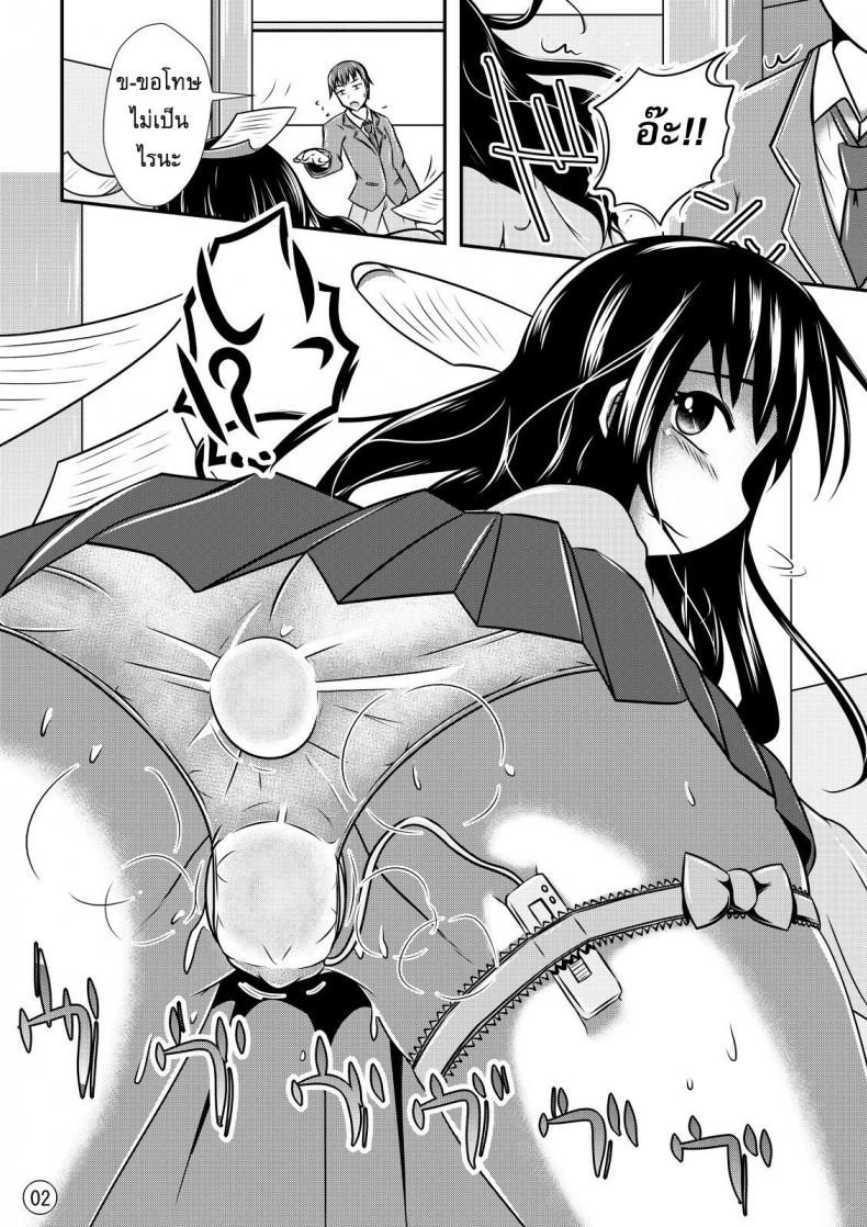 แมนชั่นคนโรคจิต [Shiroi Shinoshino] Maniac Mansion04