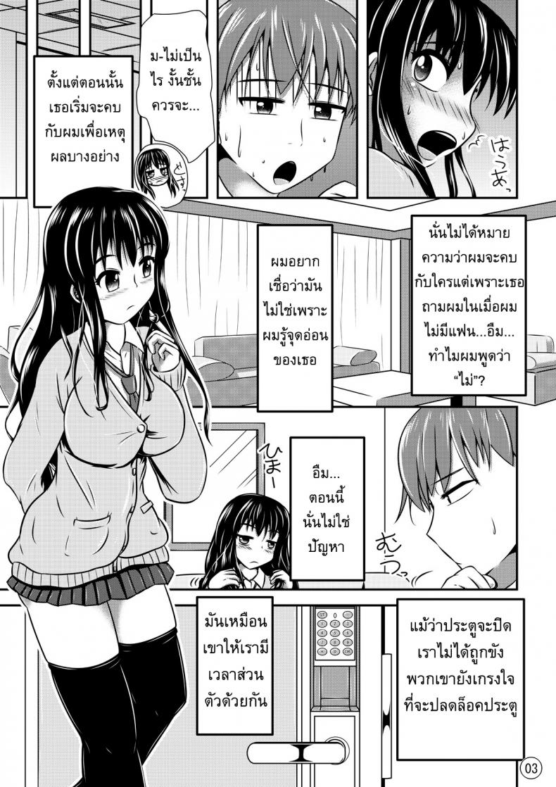 แมนชั่นคนโรคจิต [Shiroi Shinoshino] Maniac Mansion05