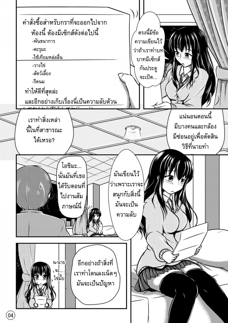 แมนชั่นคนโรคจิต [Shiroi Shinoshino] Maniac Mansion06