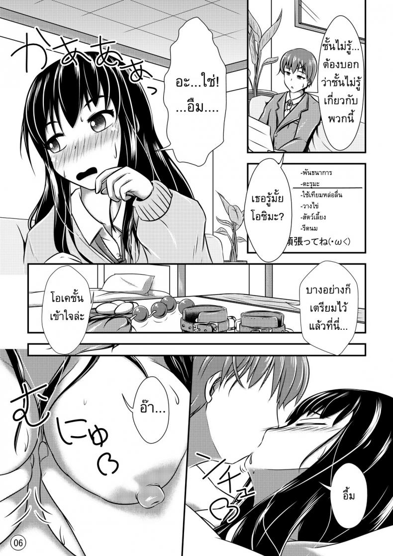 แมนชั่นคนโรคจิต [Shiroi Shinoshino] Maniac Mansion08