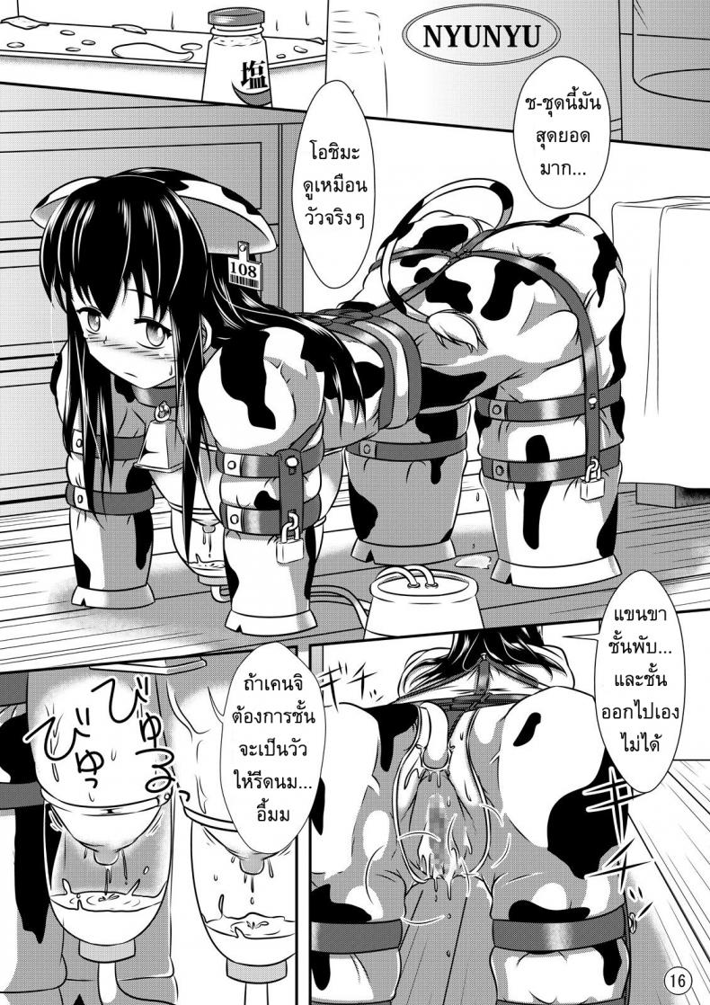 แมนชั่นคนโรคจิต [Shiroi Shinoshino] Maniac Mansion18