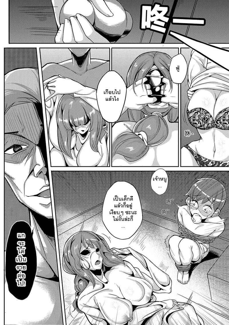 แม่จ๋าอยู่นี่แล้ว KABA Skinsuit 4