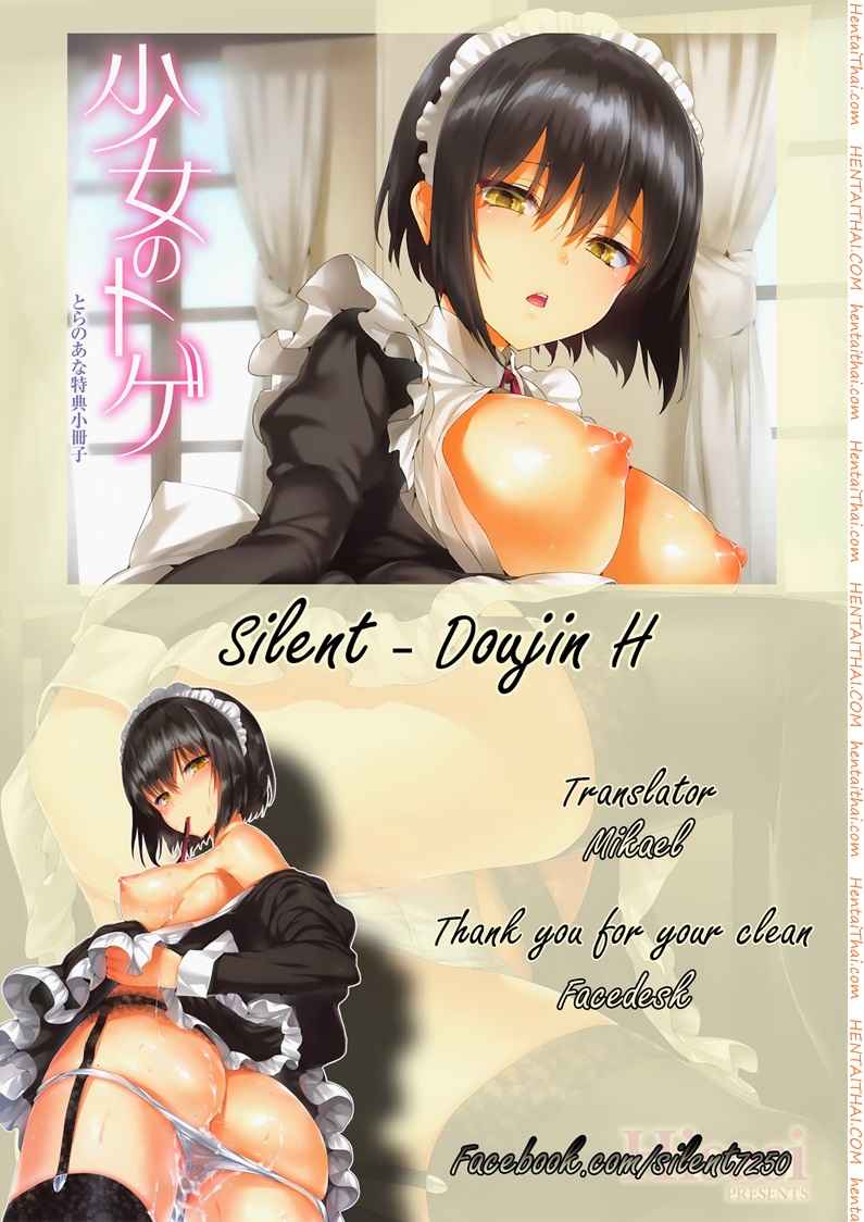 แม่บ้าน ปะทะ นายน้อย 9