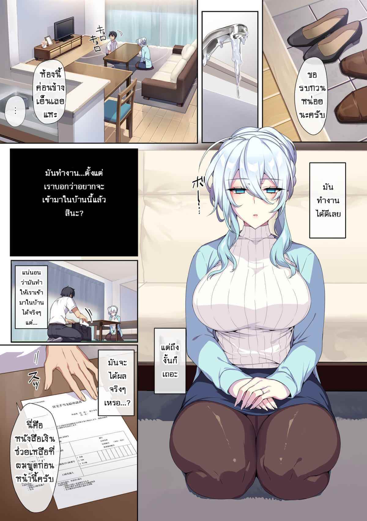 แหวนต้องสาป กับ แม่หม้ายสาวผิวหิมะ [Puu no Puupuupuu (Puuzaki Puuna)] (15)