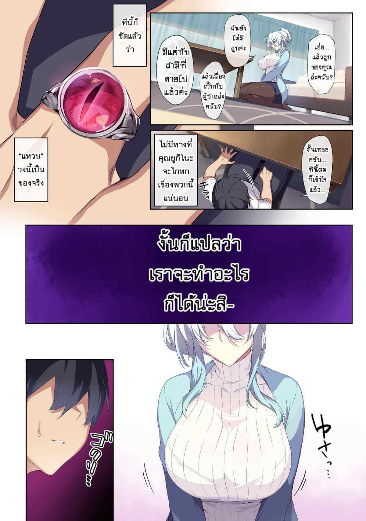 แหวนต้องสาป กับ แม่หม้ายสาวผิวหิมะ [Puu no Puupuupuu (Puuzaki Puuna)] (17)