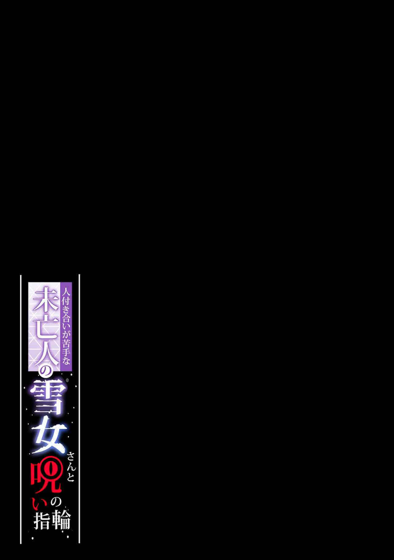 แหวนต้องสาป กับ แม่หม้ายสาวผิวหิมะ [Puu no Puupuupuu (Puuzaki Puuna)] (36)